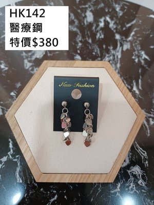 我愛mini ♥韓國連線~*HK142  醫療鋼~愛心鐵片耳環⚠️特價現貨⚠️