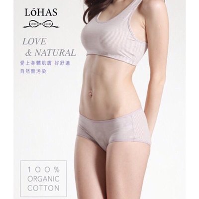 【樂活人生LOHAS】台灣製NO.302~有機綿低腰三角褲 Q尺碼已停產喔！