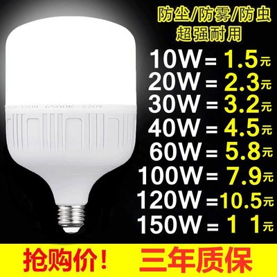 LED燈泡超亮家用E27螺口大功率防水節能燈球泡燈室內廠房照明200W