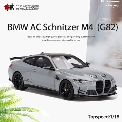 免運現貨汽車模型機車模型收藏寶馬M4 G82 AC Schnitzer Topspeed 1:18 改裝車仿真汽車模型BMW