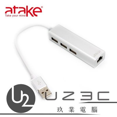 【嘉義U23C開發票】ATake 威立達 AHB-002LAN USB2.0 高速集線器/3埠+網路接口 HUB 集線器