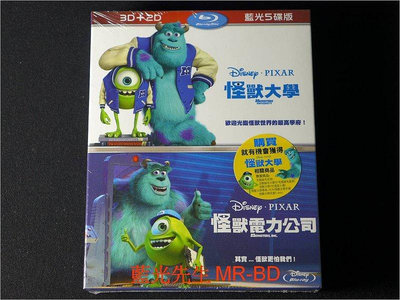 [3D藍光BD] - 怪獸大學  怪獸電力公司 3D  2D 五碟限定版  - 國語發音