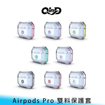 【台南/面交】Qind 蘋果 AirPods Pro 3代 雙料 透明 防塵/防摔/防撞 保護套/耳機套 耳機盒 附吊繩