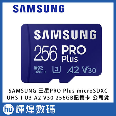 SAMSUNG 三星PRO Plus microSDXC UHS-I U3 A2 V30 256GB記憶卡 公司貨
