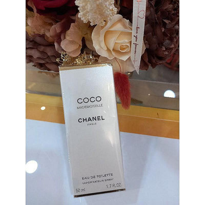 【省心樂】 CHANEL Mademoiselle 白coco女性淡香水50ml