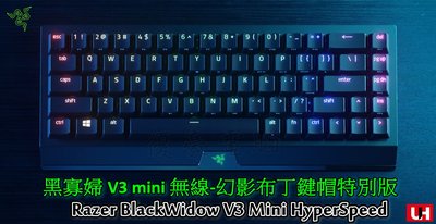 【UH 3C】雷蛇 Razer BlackWidow 黑寡婦 V3 mini 無線鍵盤 幻影布丁鍵帽特別版 綠軸/黃軸