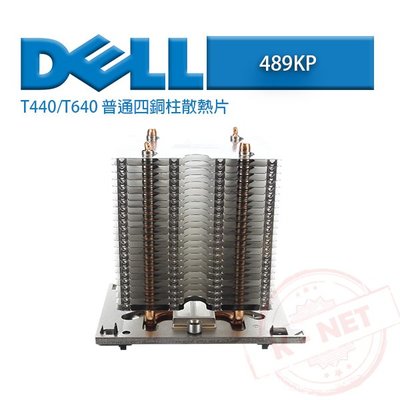 全新 DELL 戴爾 Poweredge T440 T640 伺服器專用 散熱器 散熱片 489KP 四銅管