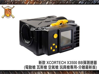【BCS武器空間】新 XCORTECH X3500 BB彈測速器 電動/瓦斯/空氣/玩具槍用-分離最新版-BD00004