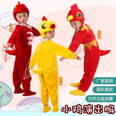 圣誕動物演出服小雞舞蹈服大公雞造型衣服幼兒大童小黃雞表演服裝