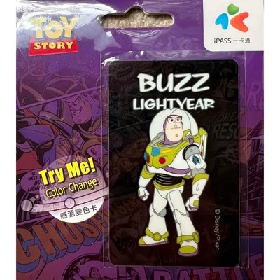 巴斯光年-Buzz Lightyear-巴斯 一卡通 玩具總動員 感溫變色卡