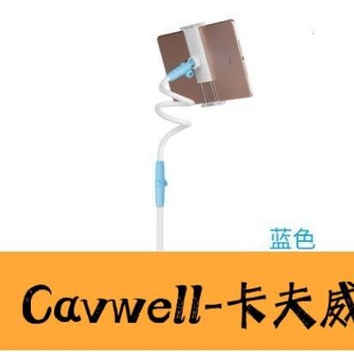 Cavwell-DF懶人手機支架 手機架平板床頭桌面-可開統編