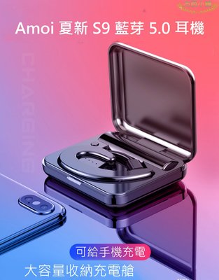 杰西小舖  Amoi夏新 S9不入耳 無線藍芽耳機 單耳 掛耳式  蘋果、安卓手機適用