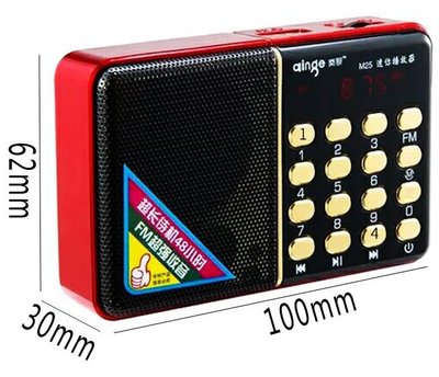 【用心的店】 秦歌M25低音振膜收音機MP3老人迷你小音響插卡音箱便攜式播放器