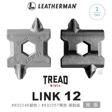【EMS軍】LEATHERMAN Tread Link 12 寬版-英制版(銀色/黑色 (公司貨)#832245(銀色)