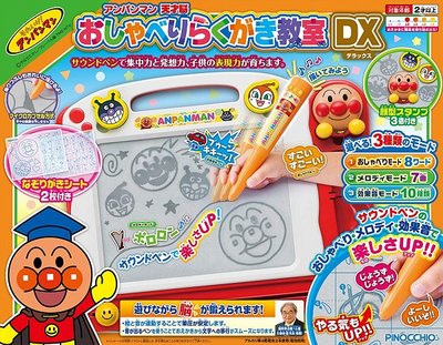 【唯愛日本】4971404314450 天才腦兒童畫板 麵包超人 有聲磁鐵互動畫板 DX 塗鴉 訓練 兒童 畫畫 畫圖