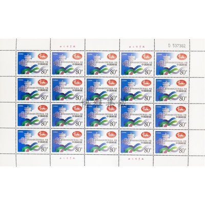 博雅集藏 2001年郵票大版2001-21亞太經合組織2001年會~特價