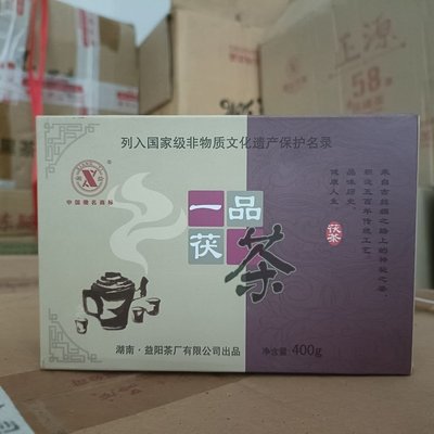 【黑茶】安化黑茶正宗 益陽茶廠出品 2014年湘益一品茯茶400克金花茯磚茶茶葉  可開發票