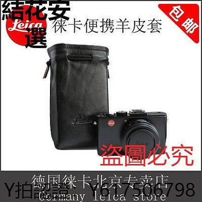 全館免運 相機保護套適用Leica徠卡M11 Q3 M10相機真皮包Q2羊皮套萊卡TL D-LUX7 X2收納袋 可開發票