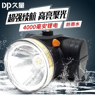 久量頭燈LED戶外充電強光防水釣魚頭燈礦燈超亮頭戴式手電筒