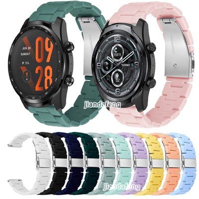 Ticwatch Pro 3 Ultra 的純色樹脂錶帶塑料帶