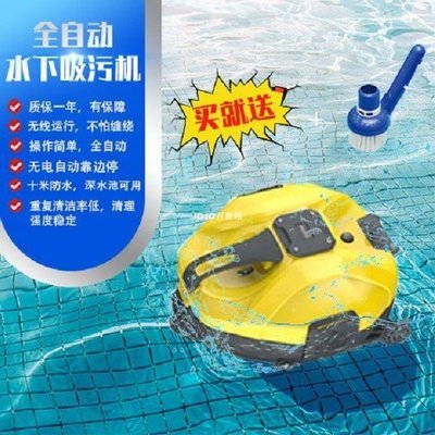【熱賣精選】全自動10Pro水下吸塵器泳池魚塘清潔器吸污機