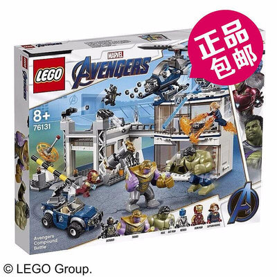 創客優品 【上新】LEGO樂高 超級英雄 76131 復仇者聯盟基地大決戰 拼裝玩具 LG409