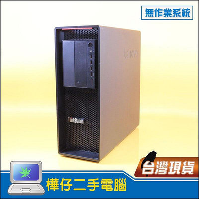 【樺仔二手電腦】Lenovo P520 6核心繪圖工作站 4G Quadro繪圖卡 64G記憶體 3D工作站-無作業系統