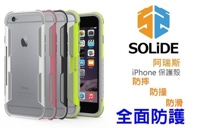 iPhone 6/6S Solide ARES 阿瑞斯 插卡式立架防摔殼 4.7吋卡片收納 減震 耐摔 手機殼/保護套