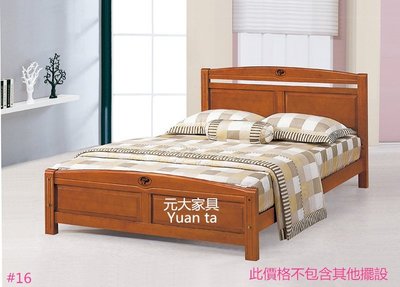 【元大家具行】全新5尺柚木色雙人床02 加購床底 床組 雙人床底 5尺床底 床架 雙人床墊