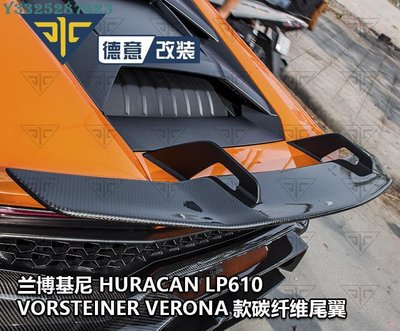 適用于藍寶堅尼Huracan LP610-4改VORSTEINER VERONA碳纖維GT尾翼 Supar.Car /請議價