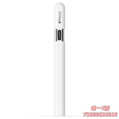 電容筆新款 Apple/蘋果 Apple Pencil (USB-C)iPad/pro原裝手寫筆觸控筆