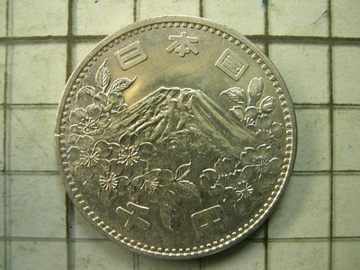 [銘古屋]-1964 日本 東京奧運 紀念銀幣-無補保真-05484
