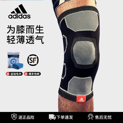 adidas阿迪達斯跑步護膝運動男膝蓋健身跳繩半月板專業護具保護套滿額免運