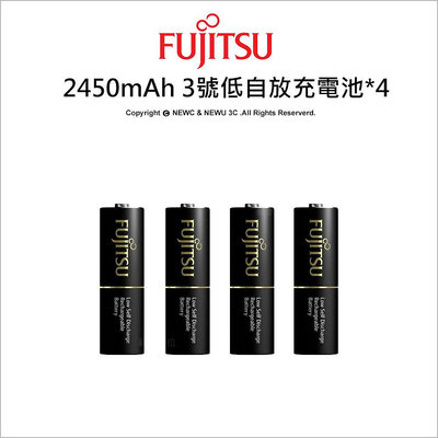 【薪創忠孝新生】Fujitsu 2450mAh 3號低自放充電池*4