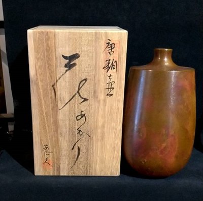 [茶太初] 日本 惠久 銅花瓶 共箱 1.3公斤