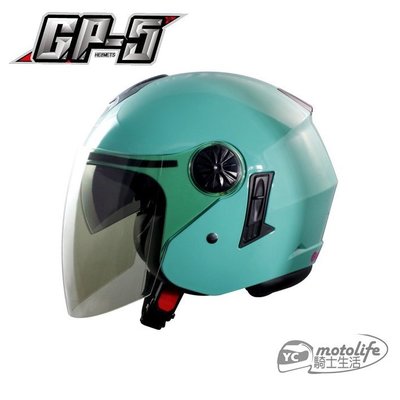 YC騎士生活_GP5 GP-5 233 素色 安全帽 3/4罩．雙層鏡片設計．內置抗UV墨鏡片．內襯全可拆洗．蒂芬妮綠