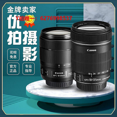 相機鏡頭佳能18-135 15-85 18-200 17-85 STM USM 18-55單反相機 二手鏡頭