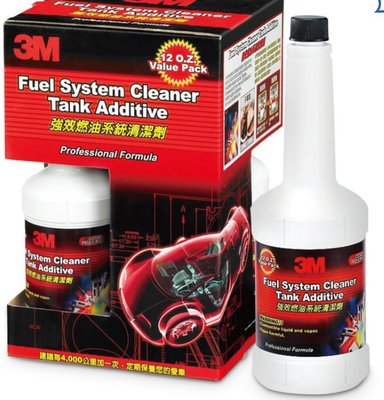 3M 強效燃油系統清潔劑 354毫升（單瓶）