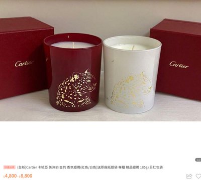 (全新一組2個~送提袋) Cartier 美洲豹 行走豹/金豹/絲帶 香氛蠟燭 卡地亞 專櫃精品 蠟燭 (LV 紅包袋