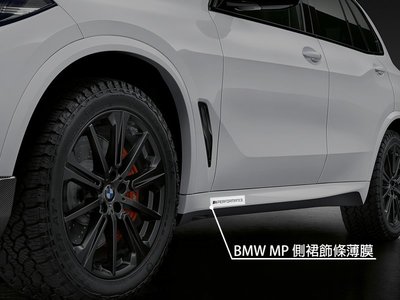 【樂駒】BMW X5 G05 M Performance Sticker set 字標 LOGO 側裙 薄膜 貼紙 外觀