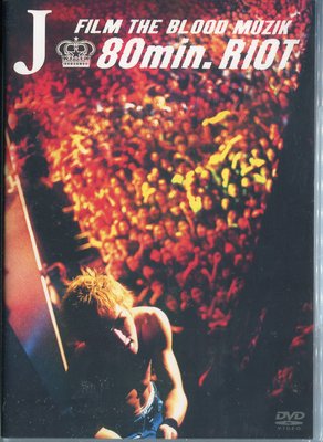 【嘟嘟音樂坊】J - FILM the BLOOD MUZIC 80min RIOT 日版 DVD (全新未拆/宣傳片)
