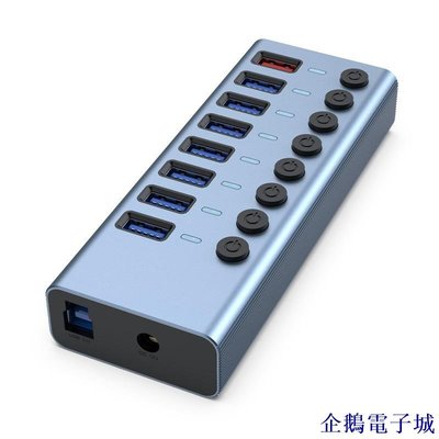 溜溜雜貨檔[]USB 3.0擴展器鋁合金群控工業級 USB HUB集線器 帶電源 獨立開關