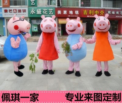 熱銷 蔓越小鋪小豬佩佩卡通人偶服裝豬行走玩偶表演道具豬爸爸人偶服裝