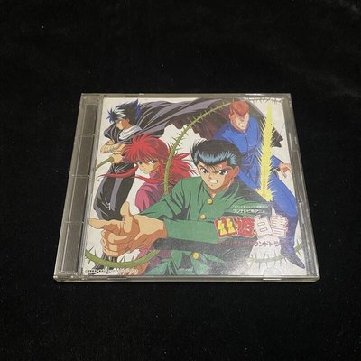 二手 CD 1993年 幽遊白書 オリジナルサウンドトラック 原聲帶 配樂 日版 F箱