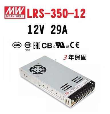 【附發票有保固】LRS-350-12 薄型 明緯MW-電源供應器 350W 12V 29A 替代NES-350-12~NDHouse~