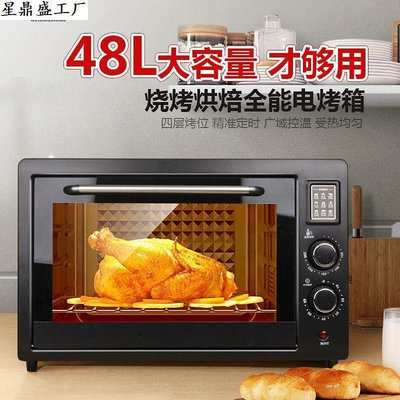 2024新款烤箱蒸烤一體48升大容量家用電烤箱自動烘培家用大型烘培-泡芙吃奶油