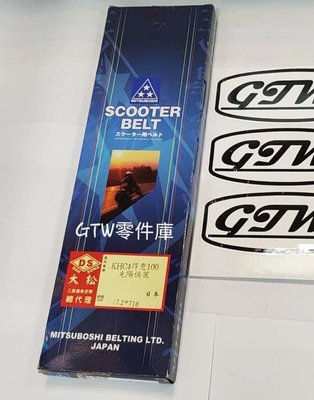 《GTW零件庫》全新 日本 三星 皮帶 KHC4 EASY得意 100 CHERRY 俏麗 100 盒裝