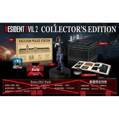[二手] PS4 惡靈古堡2 重製版 典藏版 珍藏 限定 中文版 collector 里昂 模型 RE:2