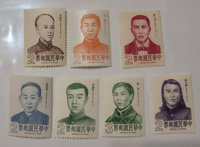 68-76年 名人肖像郵票 陸皓東 林覺民 7枚 上品