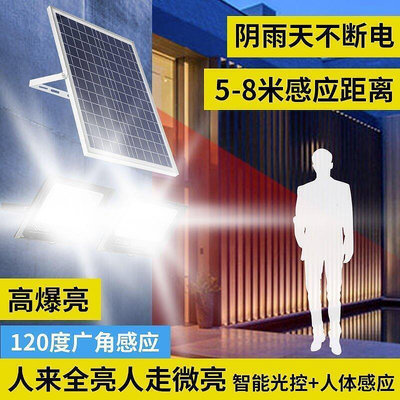 現貨：0電費太陽能燈 太陽能燈庭院燈家用戶外led超亮人體感應燈室內外新農村照明路燈